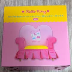 ハローキティ シンプルかわいいハートソファー型ジュエリーボックスのサムネイル