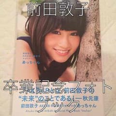 AKB48 前田敦子 卒業記念 フラッグ AKB48 前田敦子 卒業記念 フラッグ 駿河屋 -<中古>前田敦子 卒業記念