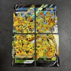 G*y様 ポケモンカードピカチュウV-UNION RRR S8a 25thのサムネイル