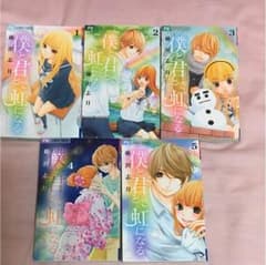 僕と君とで虹になる 恋愛漫画のサムネイル