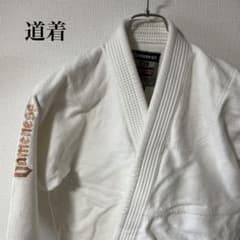 ✳️ 道着　✳️ 空手　柔道　柔術　格闘技　✳️ 一点限り品　✳️のサムネイル
