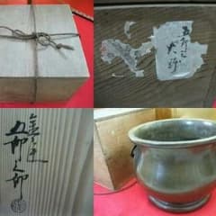 AKa2292 佐張銅蝙蝠耳火鉢 金谷五郎三郎 共箱 - メルカリ