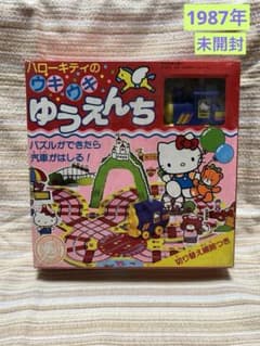 ハローキティ　ウキウキゆうえんち　きしゃぽっぽパズル　レトロ　激レア　1987 ハローキティ ウキウキゆうえんち きしゃぽっぽパズル レトロ 激レア