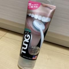舌みがき　ジェルのサムネイル