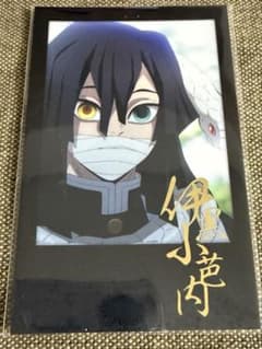 鬼滅の刃 ダイニング お楽しみくじ チェキ風ブロマイド 伊黒小芭内①