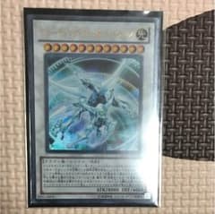 遊戯王 シューティングクェーサードラゴンのサムネイル