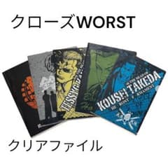 클로즈 WORST 클리어 파일 5장 세트