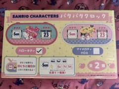 サンリオ パタパタクロック ハローキティ - メルカリ