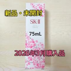 ク*エ様 SK-II フェイシャルトリートメントエッセンス 桜リミテッド 