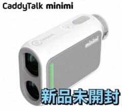 【新品　未使用】キャディトーク 距離測定器 minimi (ミニミ)のサムネイル