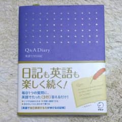 Q&A Diary 英語で3行日記のサムネイル