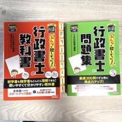 みんなが欲しかった！行政書士の教科書・問題集 2025年度版のサムネイル