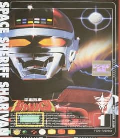 宇宙刑事シャリバン DVD レンタル落ち 1巻 - メルカリ