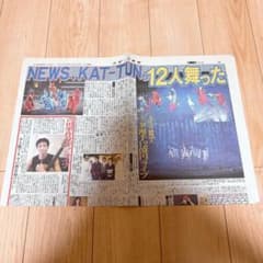 SUMMARY 2004 新聞記事 KAT-TUN NEWS