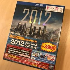 未開封♦︎映画 2012 ブルーレイ&DVDセットのサムネイル