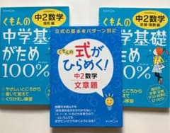 くもんの式3冊セットのサムネイル