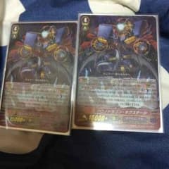 ヴァンガード クロノドラゴン・ネクステージ 2枚のサムネイル