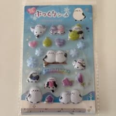 シマエナガ　ぷっくりシール　しまえながのサムネイル