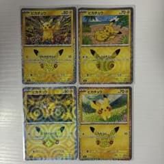 ④ピカチュウ ポケモンカード ポケカ M6a 30周年 セレブレーション