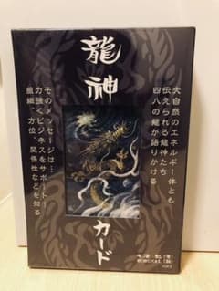 龍神カード　新品未開封のサムネイル