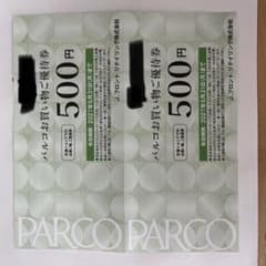 J.フロントリテイリング株主優待券 パルコお買物ご優待券 500円×2枚のサムネイル