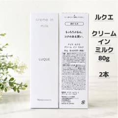 ナリス ルクエ クリーム イン ミルク 80g 2本セット - メルカリ