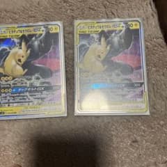 ピカチュウ&ゼクロムGX TAG TEAM 2枚セット - メルカリ