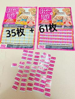 ダイソー シール ハニーテディベアのサムネイル