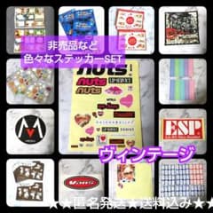 オリジナル非売品シールSET【ヴィンテージ】ESP  Vans セブンイレブン オリジナル非売品シールSET【ヴィンテージ】ESP Vans セブンイレブン