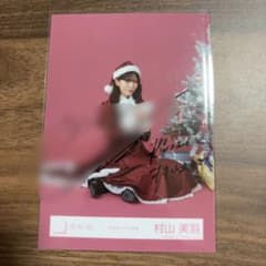 櫻坂46 村山美羽 生写真 直筆サイン 三期生ブックレット衣装 座り 櫻坂46 村山美羽 生写真 直筆サイン 三期生ブックレット衣装 座り 櫻坂