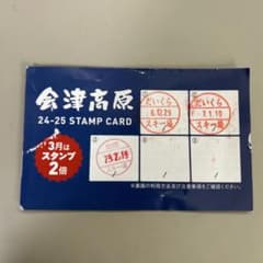 24-25 会津高原(たかつえ、南郷、だいくら、高畑)スキー場　スタンプカードのサムネイル