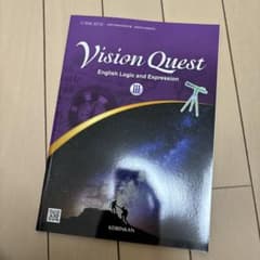 vision quest Ⅲ 啓林館のサムネイル