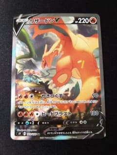 リザードンV SA 103/100 SR スターバース ポケモンカード - メルカリ