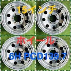251022-01 アルミホイール 15inch Wheel 4本セット - メルカリ