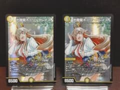デュエマP】光鎧龍ホーリーグレイス プロモ - メルカリ