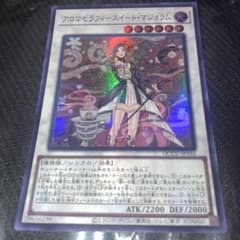 7424 遊戯王 アロマセラフィ―スイート・マジョラム スーパーレア QCCU