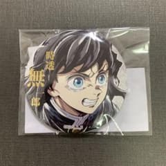 鬼滅の刃 WEBSHOPくじ エンドロール E賞 缶バッジB 時透無一郎 - メルカリ