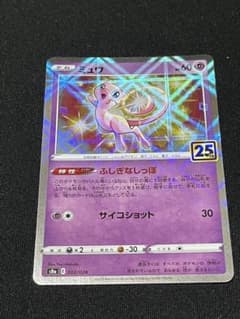 ポケモンカード ミュウ 25th ミラー S8a 002/028 - メルカリ