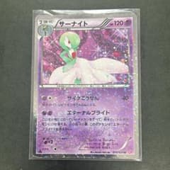 超美品！！！サーナイト U BW シャイニーコレクション キラ 010/020 サーナイト U BW コンセプトパック「シャイニーコレクション」 キラ