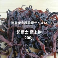 8年新物　徳島産肉厚乾燥ぜんまい　500g　山菜ゼンマイ　野菜　乾燥物 令和8 徳島産肉厚乾燥ぜんまい 超極太 極上物 200g 山菜ゼンマイ 野菜l