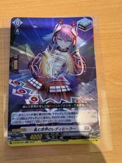 ヴァンガード 軋む世界のレディヒーラー RR - メルカリ