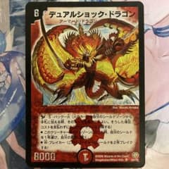 デュアルショックドラゴン 初期 - メルカリ