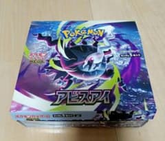 アビスアイ　シュリンク無　BOX BOX】 MEGA アビスアイシュリンクなし、ペリペリ無し 新品未開封