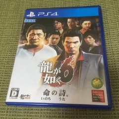 龍が如く6 命の詩。のサムネイル