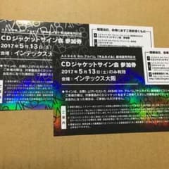 【ゆう様専用】5/14大阪 ジャケットサイン会のサムネイル
