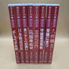 即購入大歓迎️⭕️️⭕️アニメDVDまとめ売り m16077684649_1.jpg?1768180746