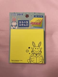 ドラえもん　ふせんのサムネイル
