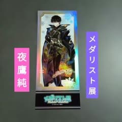 夜鷹純 メダリスト展 ランダムチケット風カード - メルカリ