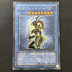 遊戯王 カオスソルジャー 旧レリーフ - メルカリ