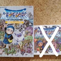 ドラゴンクエストモンスターズ テリーのワンダーランド 3D 最強データガイドブ…のサムネイル